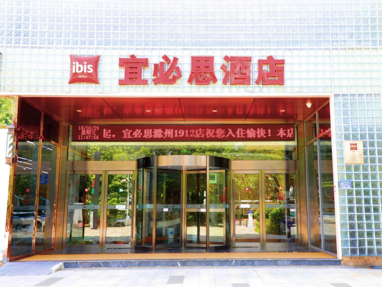 Ibis Chuzhou 1912 Hotel Kültér fotó
